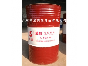 長城牌L-TSA汽輪機油(B級)