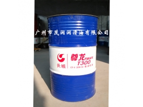 長(zhǎng)城牌尊龍王T300 CF-4柴油機(jī)油